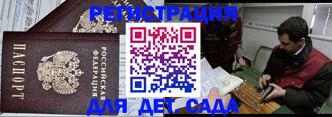 где прописаться в Аткарске