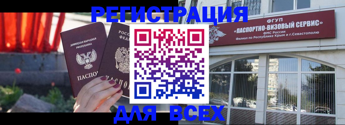 прописка паспорт в Аткарске