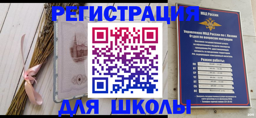 временная регистрация адрес в Аткарске